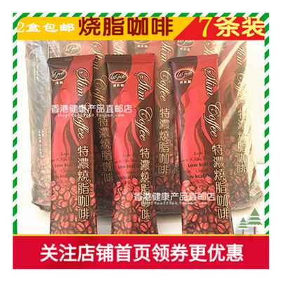 香港万宁格斯图特浓烧脂咖啡7包