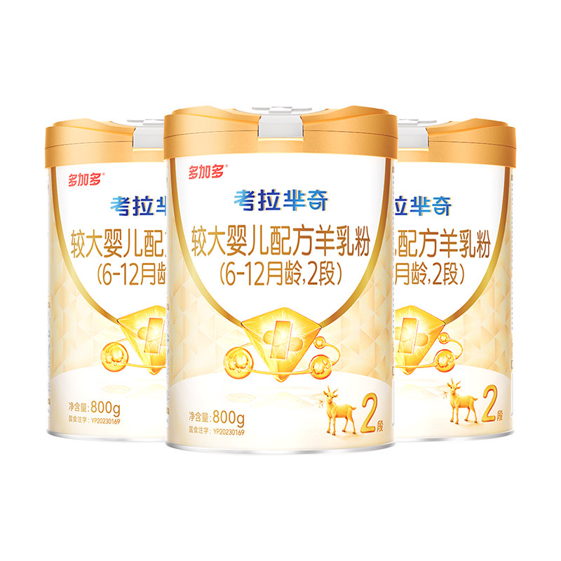 多加多考拉芈奇羊奶粉2段3罐装
