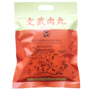山西晋城特产高平文武肉丸手工猪肉丸子无防腐剂即食做菜火锅零食