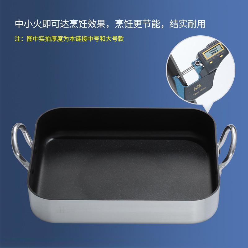 巨博不沾复底煎锅烤肉盘商用长方形烤鱼盘家用鱼火锅专用锅电磁炉