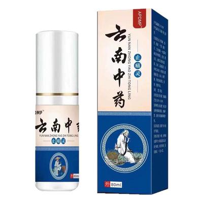 云南中药止痛灵喷剂颈肩腰腿手关节膝盖疼痛神器止痛舒筋活血喷雾