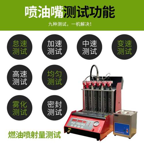 迅奥喷油嘴清洗机超声波清洗汽车喷油嘴检测免拆清洗清洗机移动式