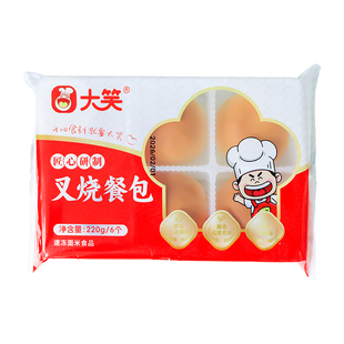 大笑叉烧餐包广式早茶点心速食包点茶餐厅下午茶烘焙烤炉面点220g