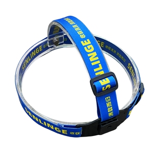 超厚头灯松紧带矿帽灯插片底座配件头戴式带子原装矿灯绳手电头带