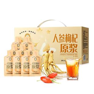 宁安堡人参枸杞原浆1.8L/箱长白山人参原汁营养饮品养生礼盒