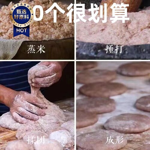 无加糖糯高粱红高粱粑粑纯手工传统糕点小吃手打糍粑年糕街边早餐