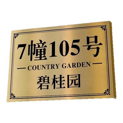 不锈钢门牌号码牌家用定制
