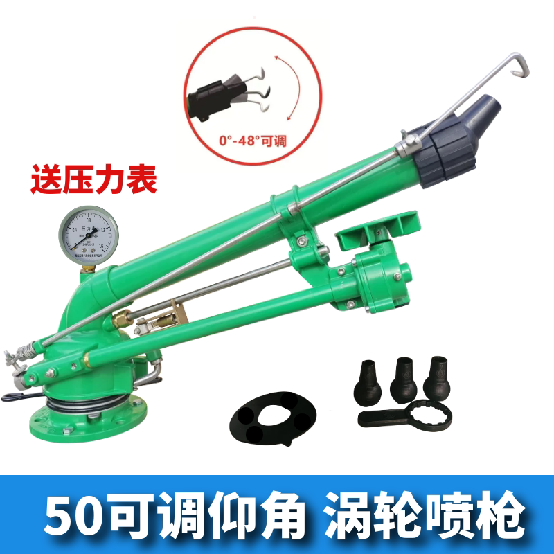 农业灌溉涡轮蜗杆喷枪自动旋转摇臂喷头水枪农田喷灌设备浇地神器