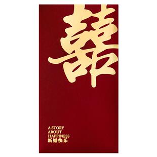 红包结婚专用喜包订婚改口高档随份子婚礼千元利是封婚庆用品大全