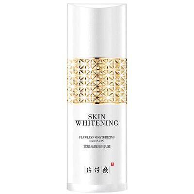 乳液清爽型淡化暗沉亮肤