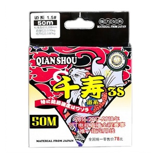 千寿3S钓线正品原装超强拉力鱼线子线主线竞技50米黑坑尼龙钓渔线