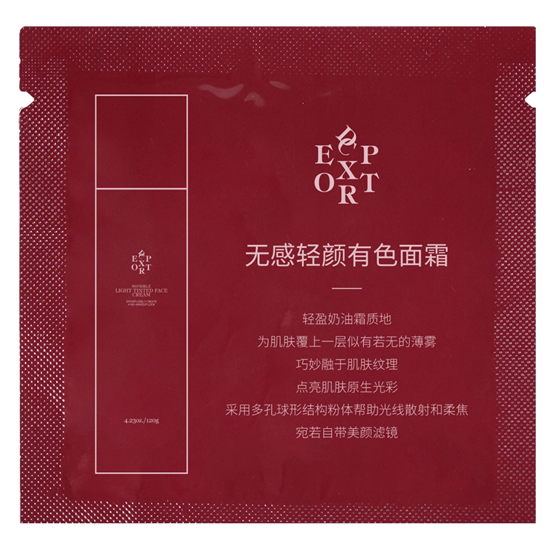 迪仕艾普有色面霜2g试用装