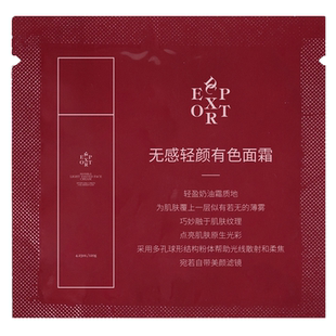 迪仕艾普【U先入仓】无感轻颜有色面霜2g试用装