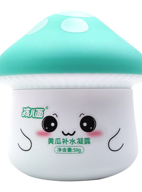 正品孩儿面黄瓜补水凝露保湿面霜