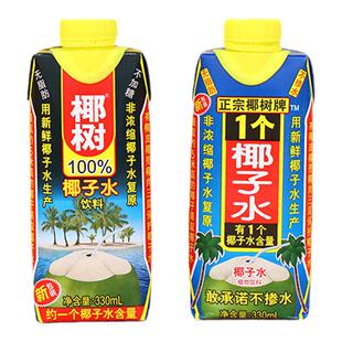 正宗椰树牌椰子水330ml*24盒100%纯海南特产椰汁水1个椰奶果汁饮