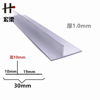 铝合金T型铝银色30*10吊顶龙骨压条丁字形装饰铝条压边收边压缝条