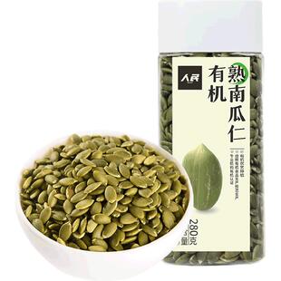 人民食品有机熟南瓜子仁280g原味无壳南瓜籽烘焙每日坚果零食