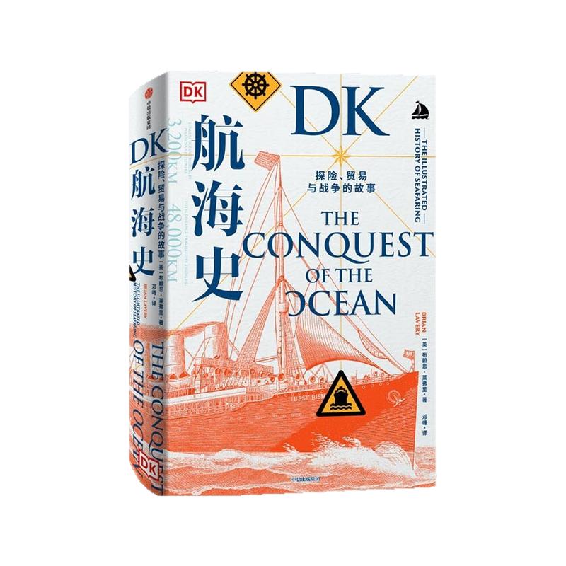 DK系列7册英国DK公司中信