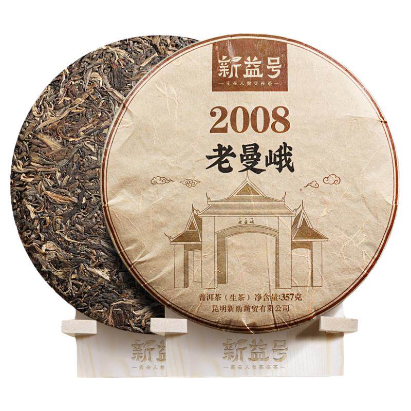 新益号普洱生茶357g十年老曼峨