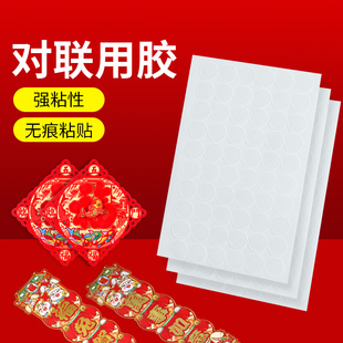对联2024新款龙年春节家用客厅玻璃窗花装饰双面胶带福字门贴对联