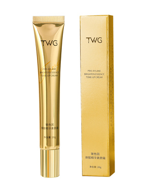 TWG玻色因焕靓精华素颜霜保湿舒缓轻薄遮瑕抗皱紧致美容修饰面霜