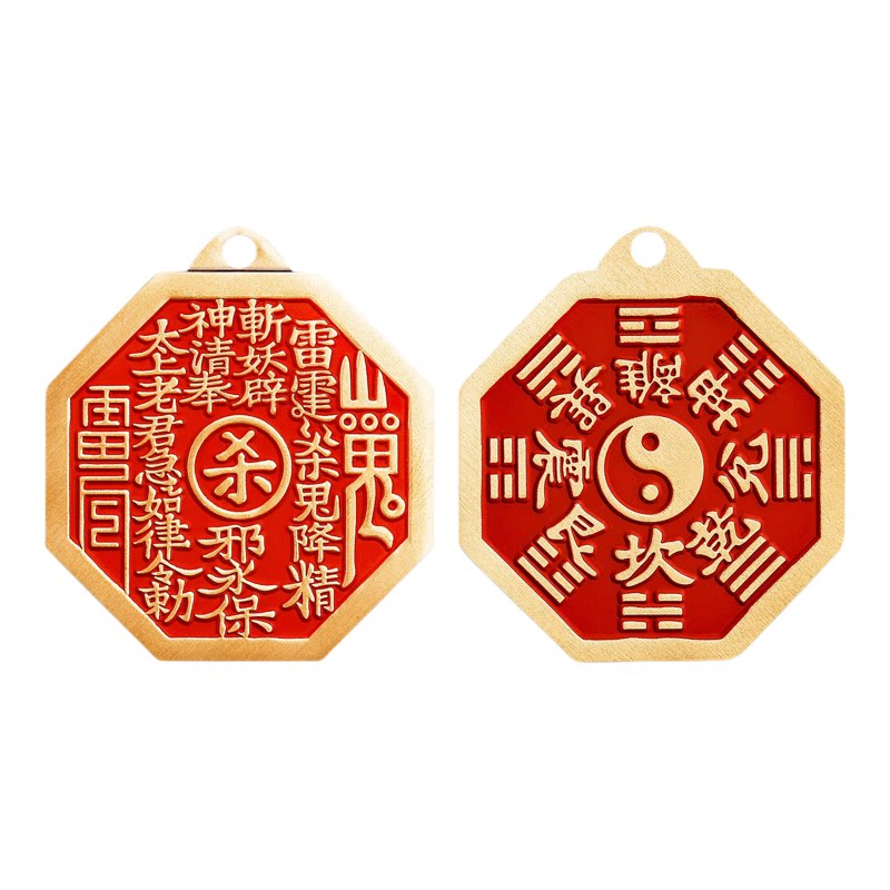 道家黄铜朱砂山鬼铜牌