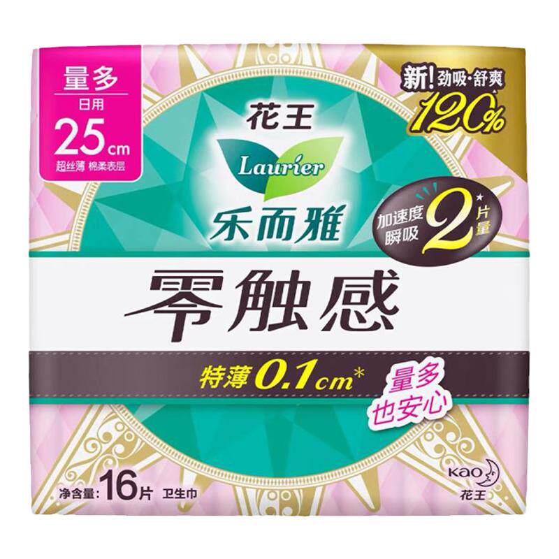 花王乐而雅零触感超薄贴身日用姨妈巾25cm16片装组合装卫生96片