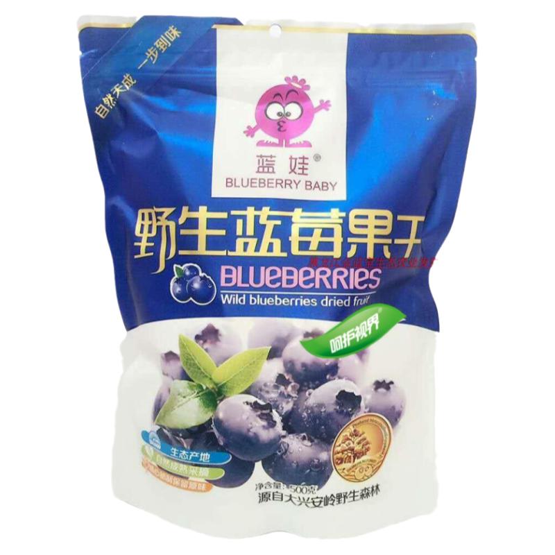 大兴安岭新款食品糖渍蓝莓果干