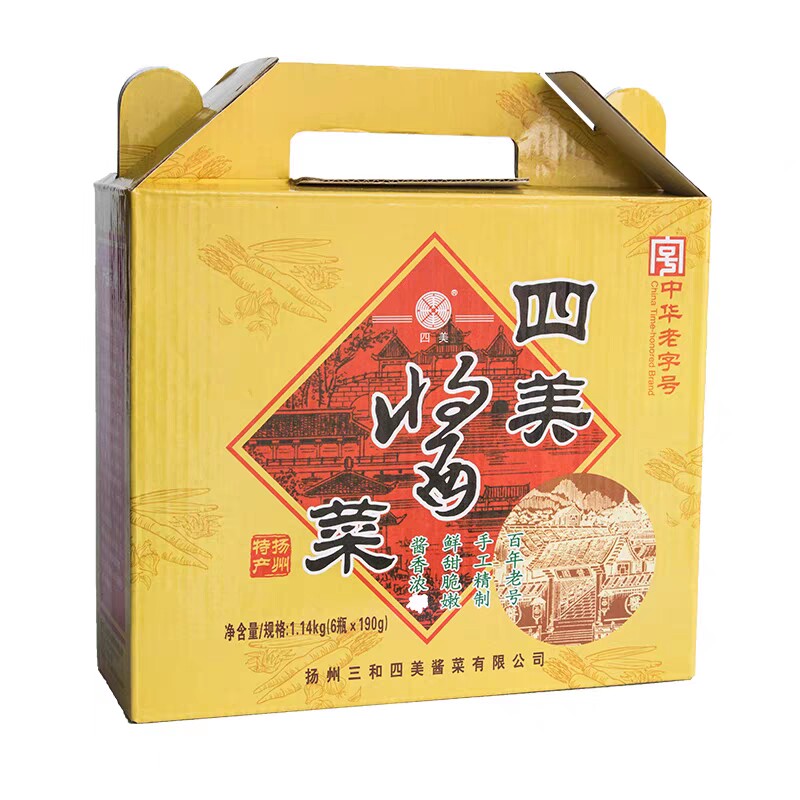 老字号扬州特产三和四美酱菜礼盒