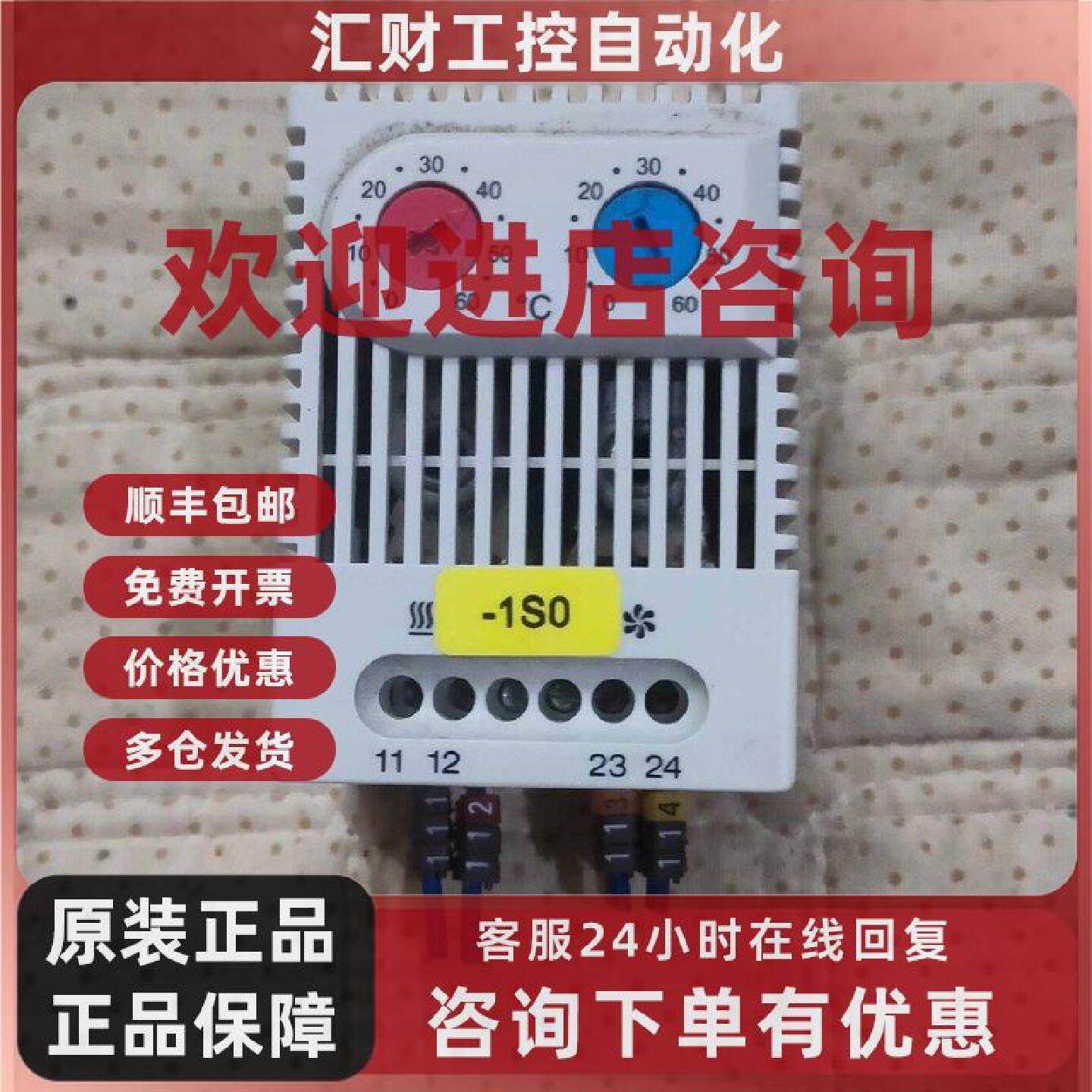 议价西门子机柜温控器 工业温控设备 西门子温控
