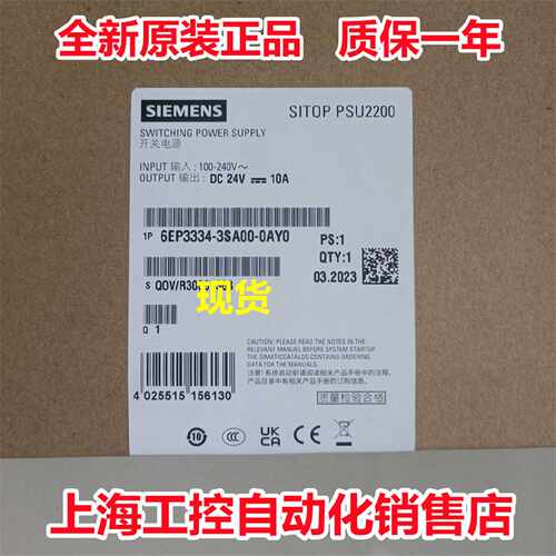 议价6EP3336-3SA00-0AY0 SITOP PSU2200稳压电源20A 6EP33363SA00
