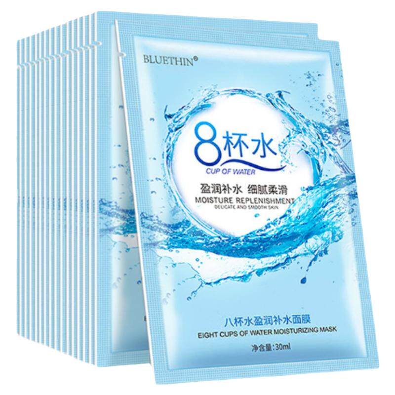 八杯水男女士面膜收缩毛孔修护紧致美白祛斑补水控油保湿蚕丝面膜