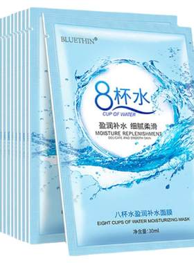 美白补水保湿紧致淡斑面膜