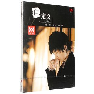 正版  Vae 许嵩 自定义 首张实体专辑 CD+写真歌词本 车载音乐