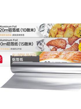烤箱锡纸展艺烘焙油纸