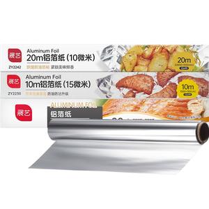 展艺锡纸烤箱家用烘烤空气炸锅专用铝箔锡箔烧烤箱食品级烘焙油纸