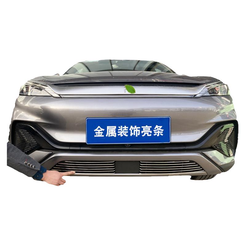 元plus中网外观改装比亚迪装饰条
