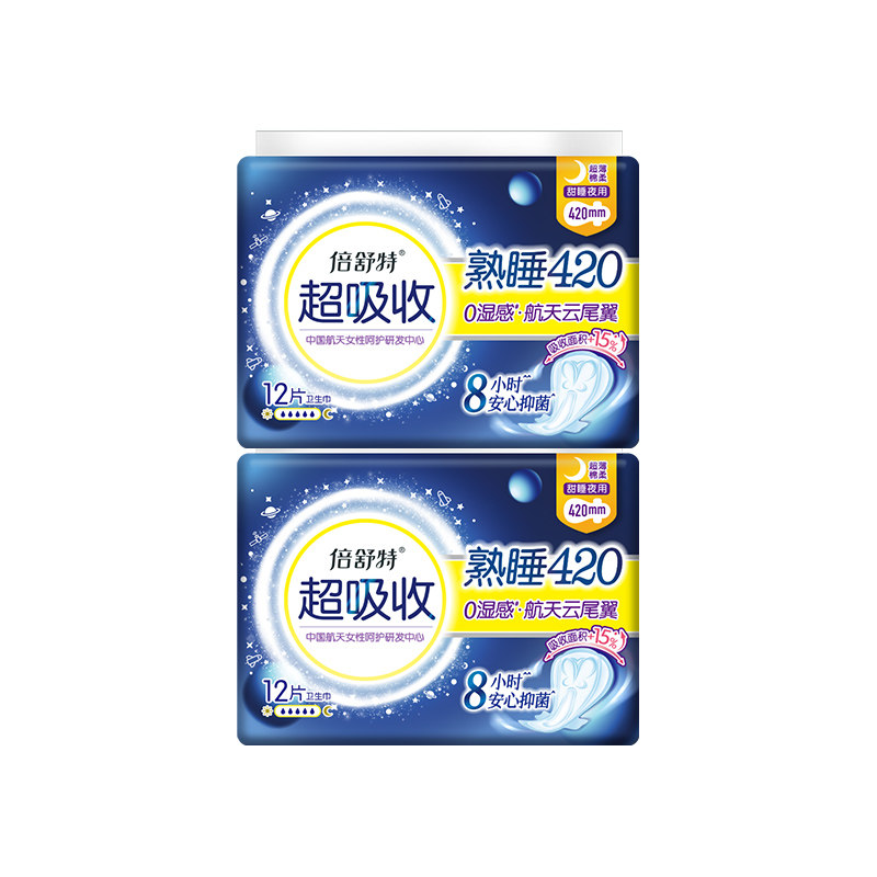 倍舒特卫生巾420mm超长夜用日用棉女士姨妈巾航天款熟睡360mm正品