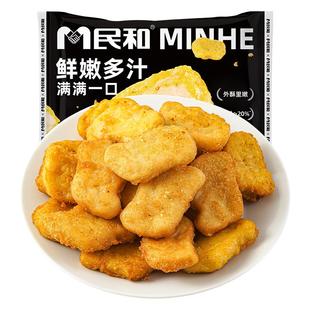 民和炸鸡多汁鸡块空气炸锅半成品美食休闲小食