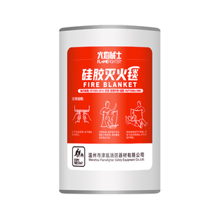 火焰战士灭火毯防火毯家用厨房1.5米硅胶商用逃生国标消防认证