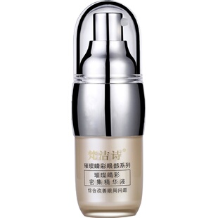 梵洁诗璀璨睛彩密集精华液30ml 补水保湿抗皱眼精华旗舰官网正品