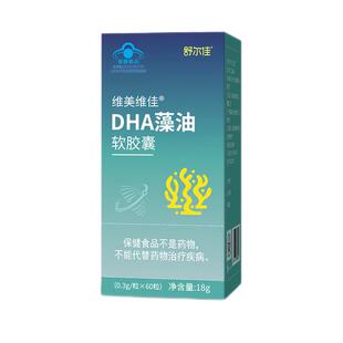舒尔佳DHA藻油软胶囊1盒