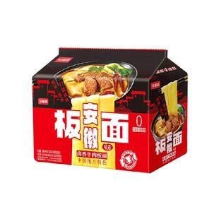 今麦郎安徽板面大包装方便面非油炸多口味可选泡面夜宵速食面
