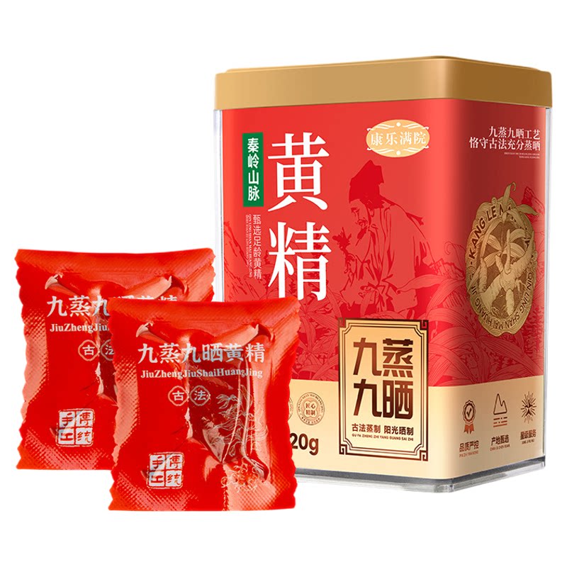 即食黄精九蒸九晒秦岭山脉黄精泡酒煲汤泡茶独立包装120g装