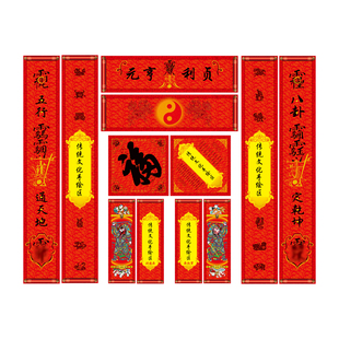 福字门贴春联大门单门双门五福临门贴宅宅平安春节年货门幅入户门