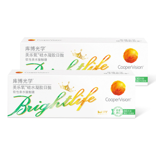 【30片*2盒】库博光学美怡天硅水凝胶日抛30片隐形近视眼镜进口