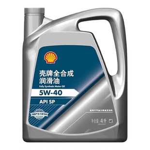 壳牌严选蓝标全合成机油SP级5W30 5W40 0W20国六汽车汽柴机油通用