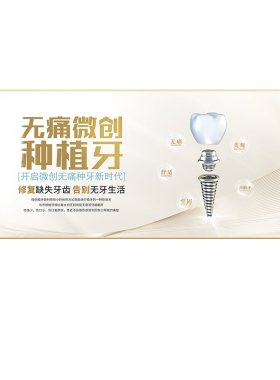 口腔科诊所宣传挂画牙科诊室咨询室广告形象背景墙墙面装饰画壁画