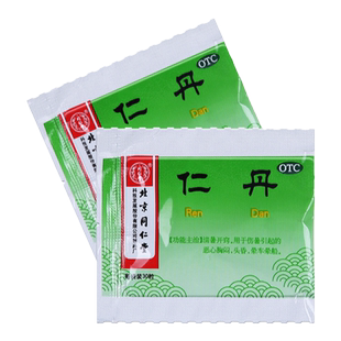 同仁堂仁丹30粒清暑开窍伤暑引起恶心胸闷头晕车船药品非人丹丸