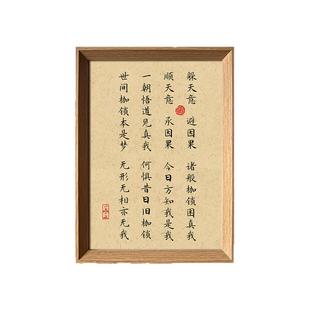 王阳明心学修身养性国学书法相框玄关书房家居饰品摆件装饰画挂画